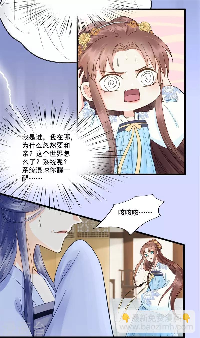 第61话 想见你-第64话