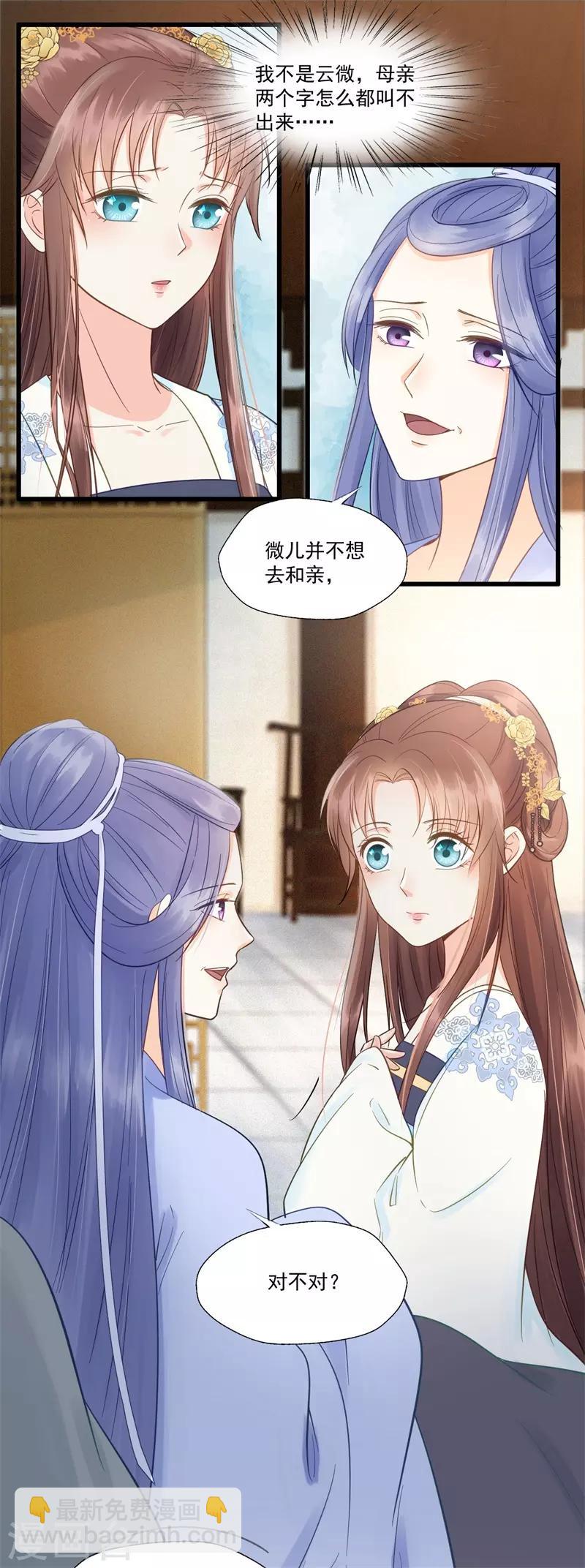 第61话 想见你-第64话