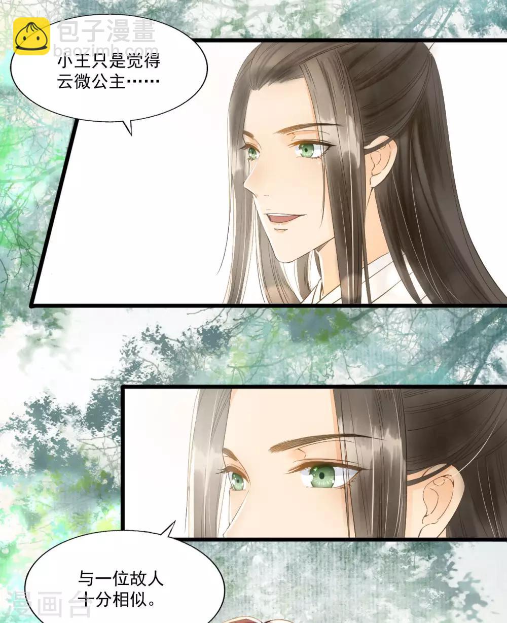 第63话 似曾相识的故人-第66话
