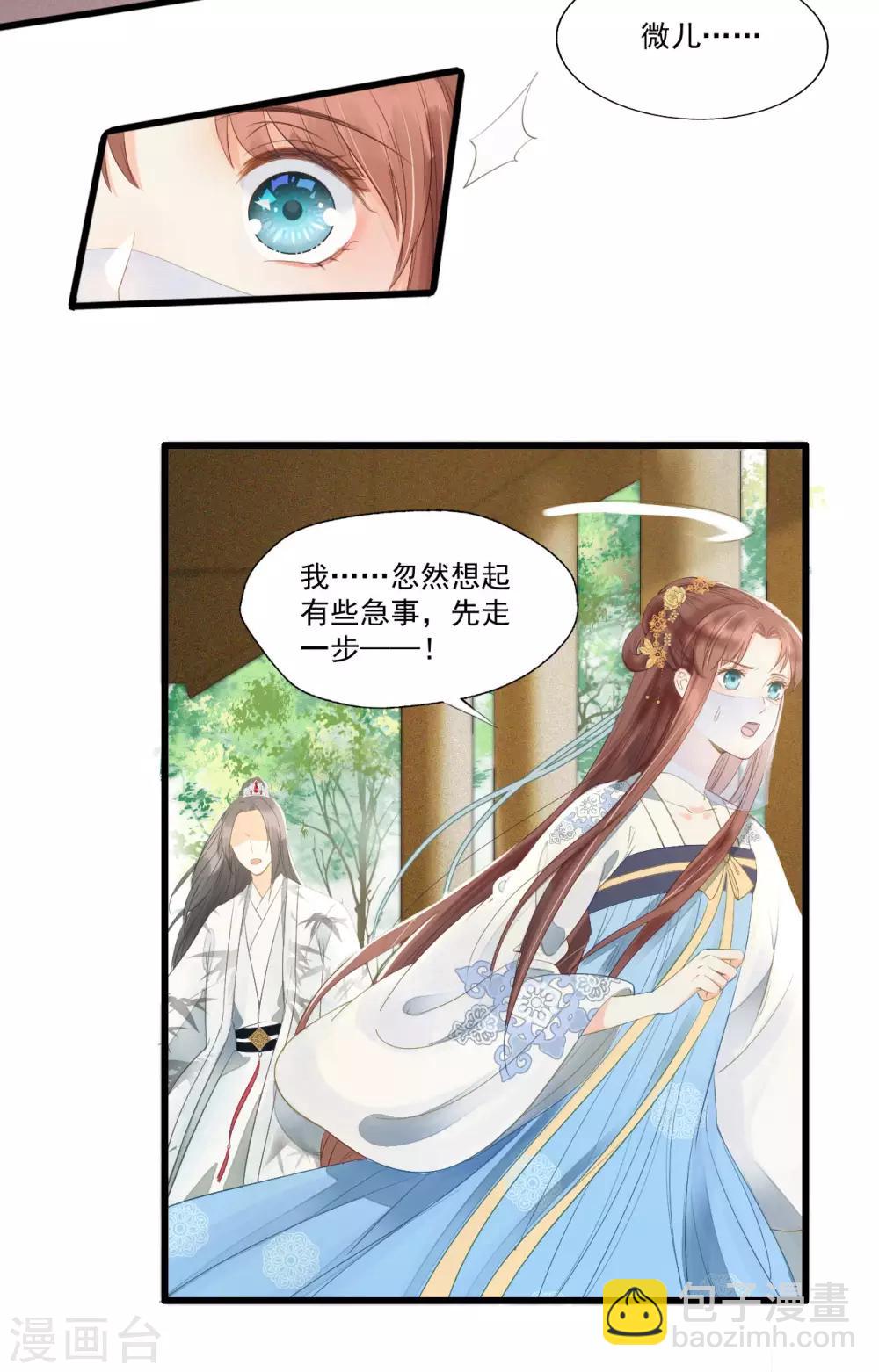 第63话 似曾相识的故人-第66话