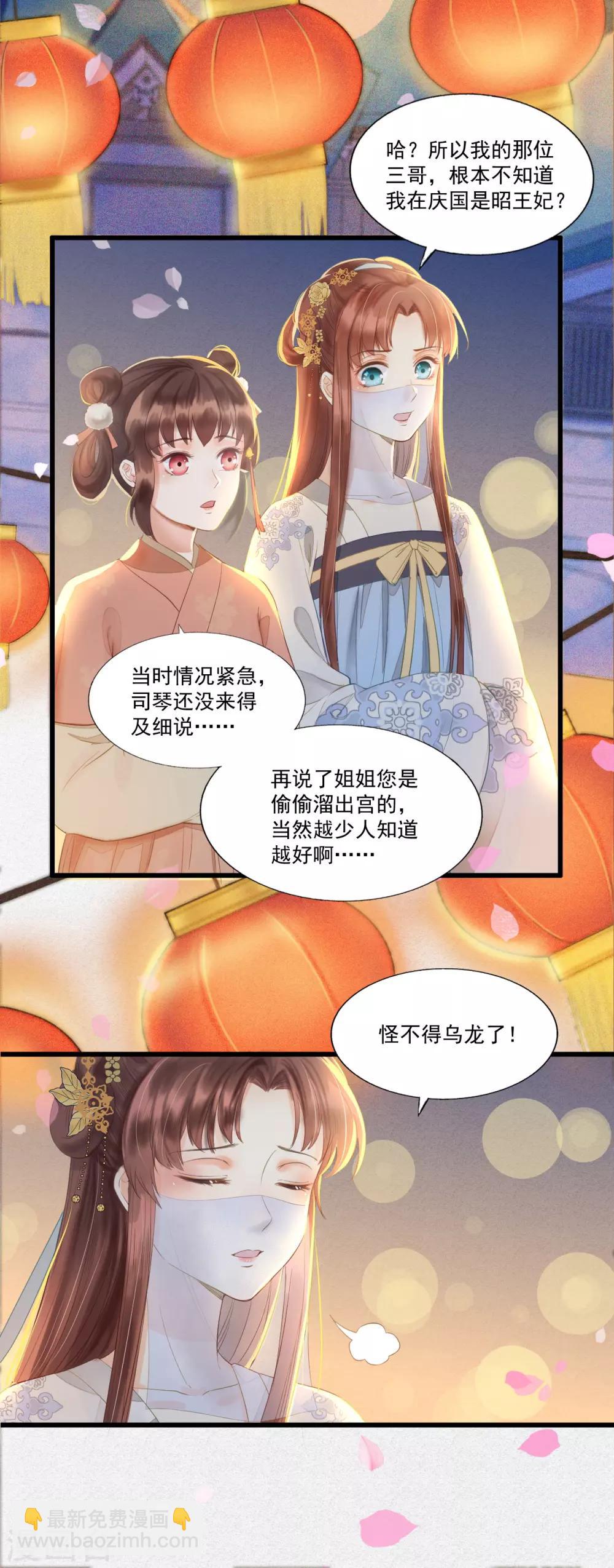 第63话 似曾相识的故人-第66话