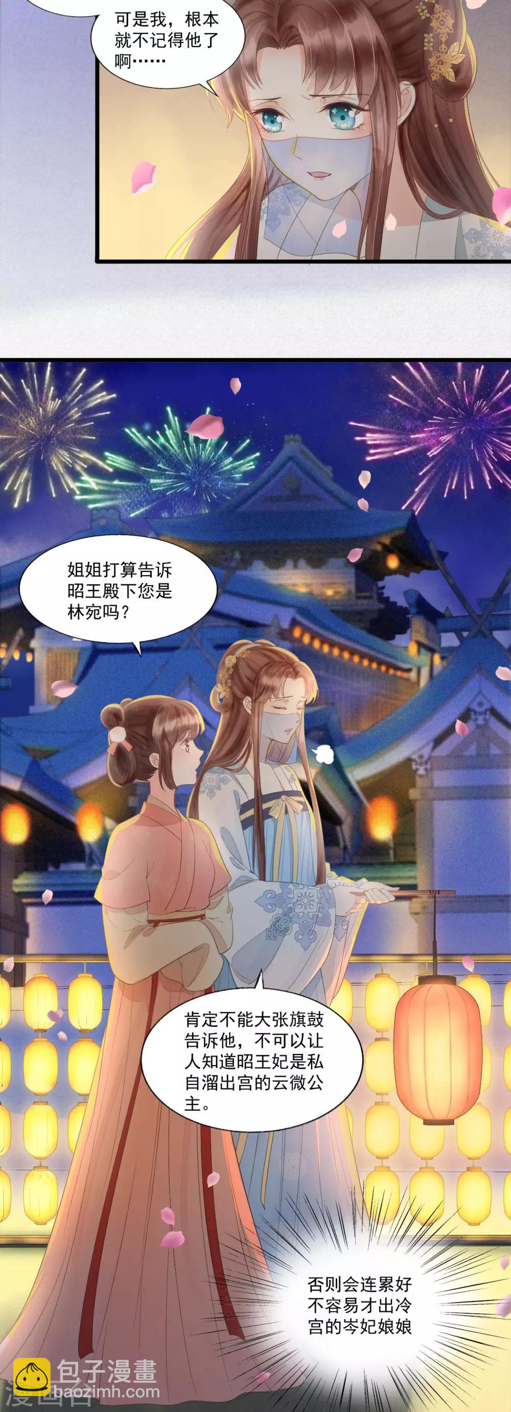 第63话 似曾相识的故人-第66话