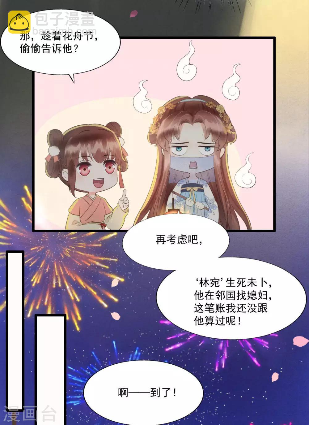 第63话 似曾相识的故人-第66话