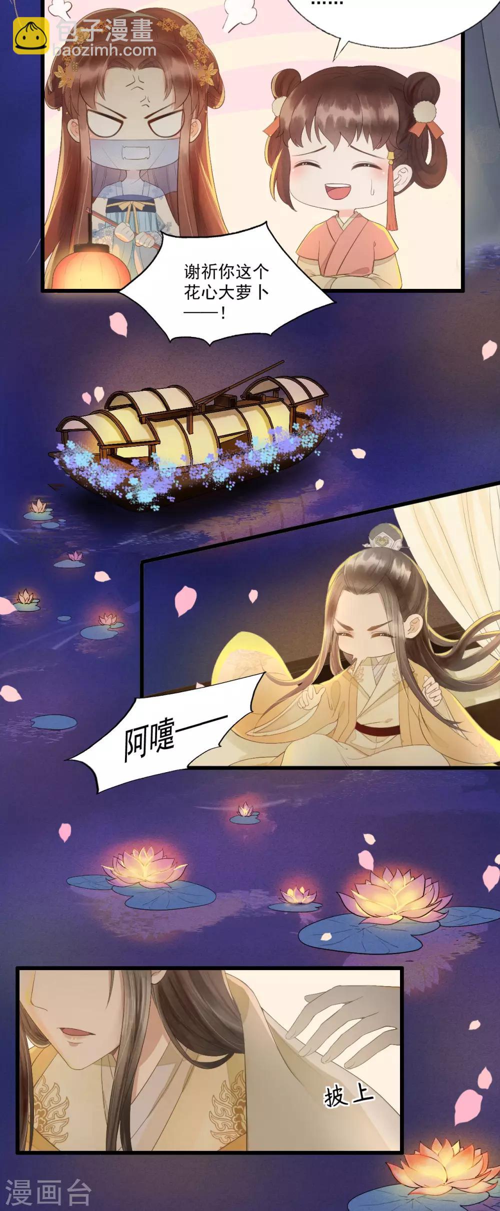第63话 似曾相识的故人-第66话