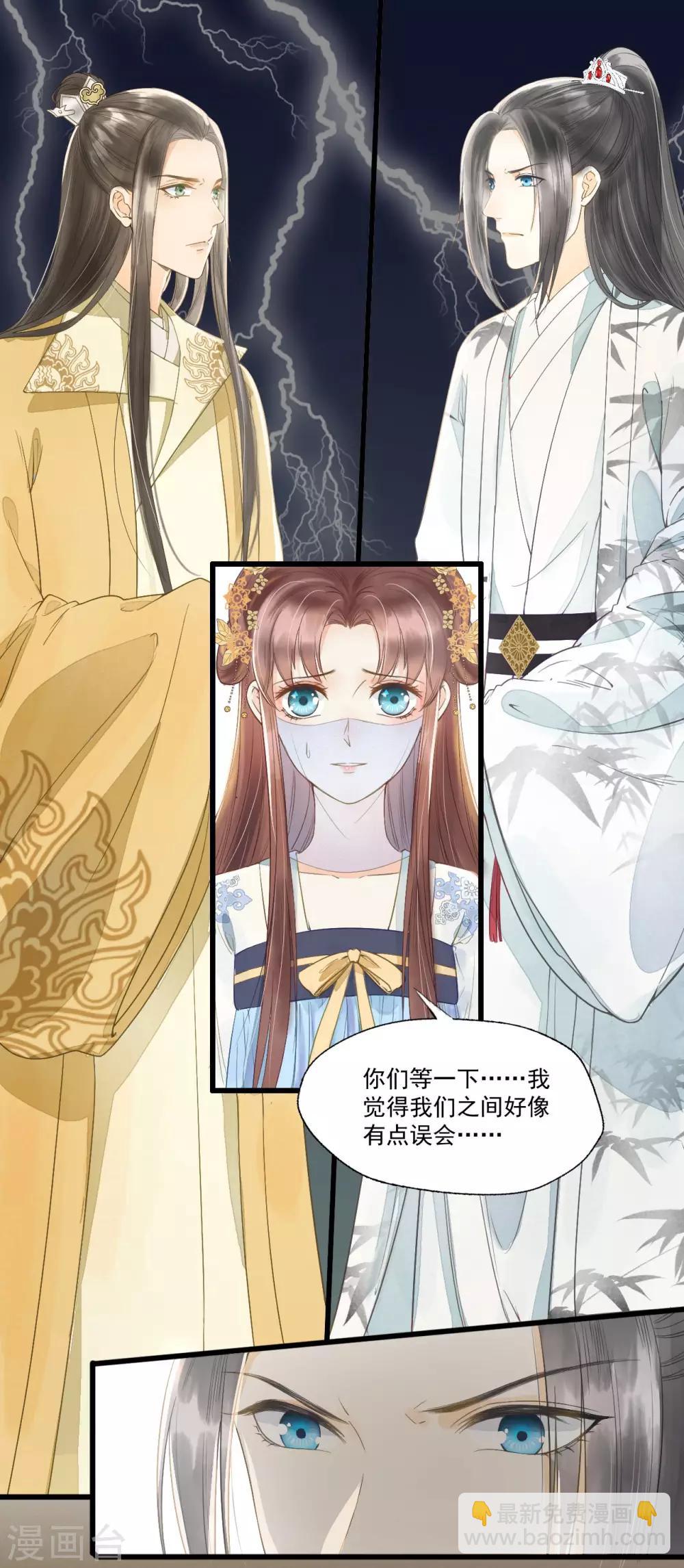 第63话 似曾相识的故人-第66话