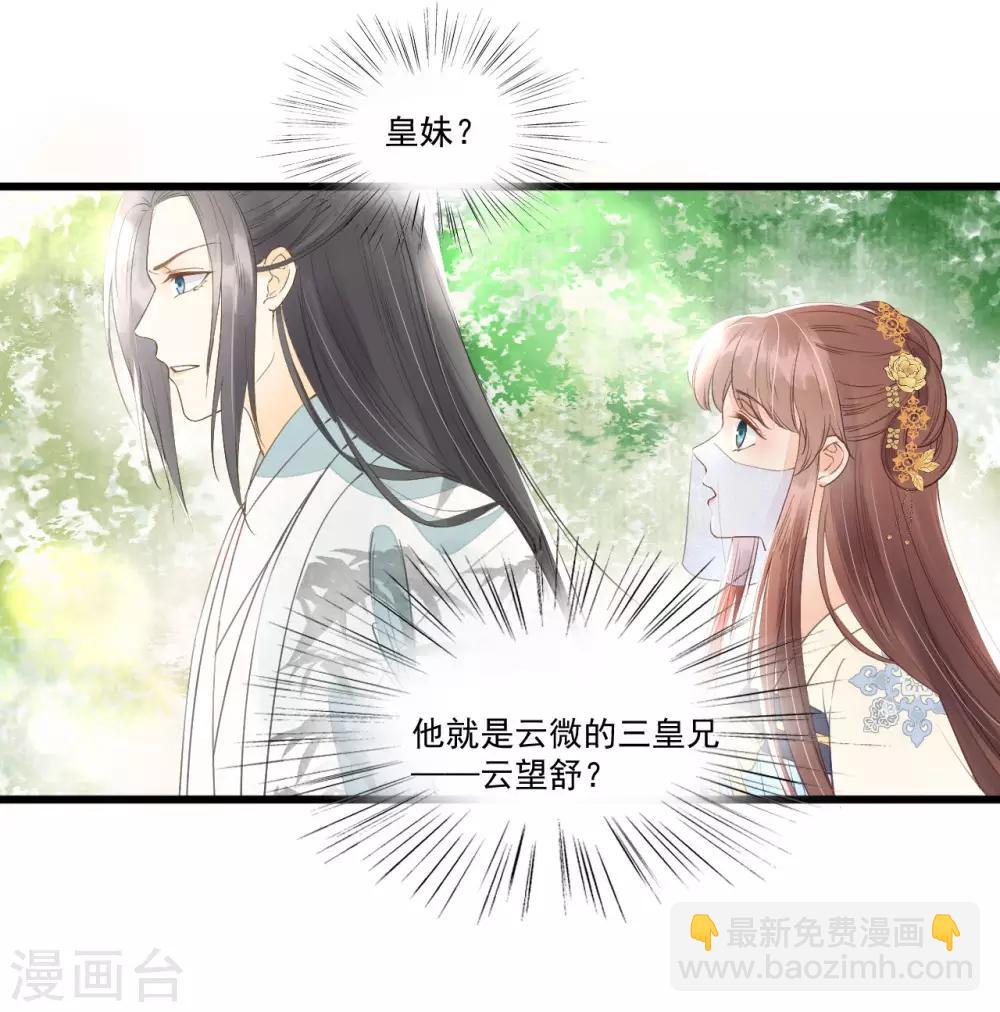第63话 似曾相识的故人-第66话