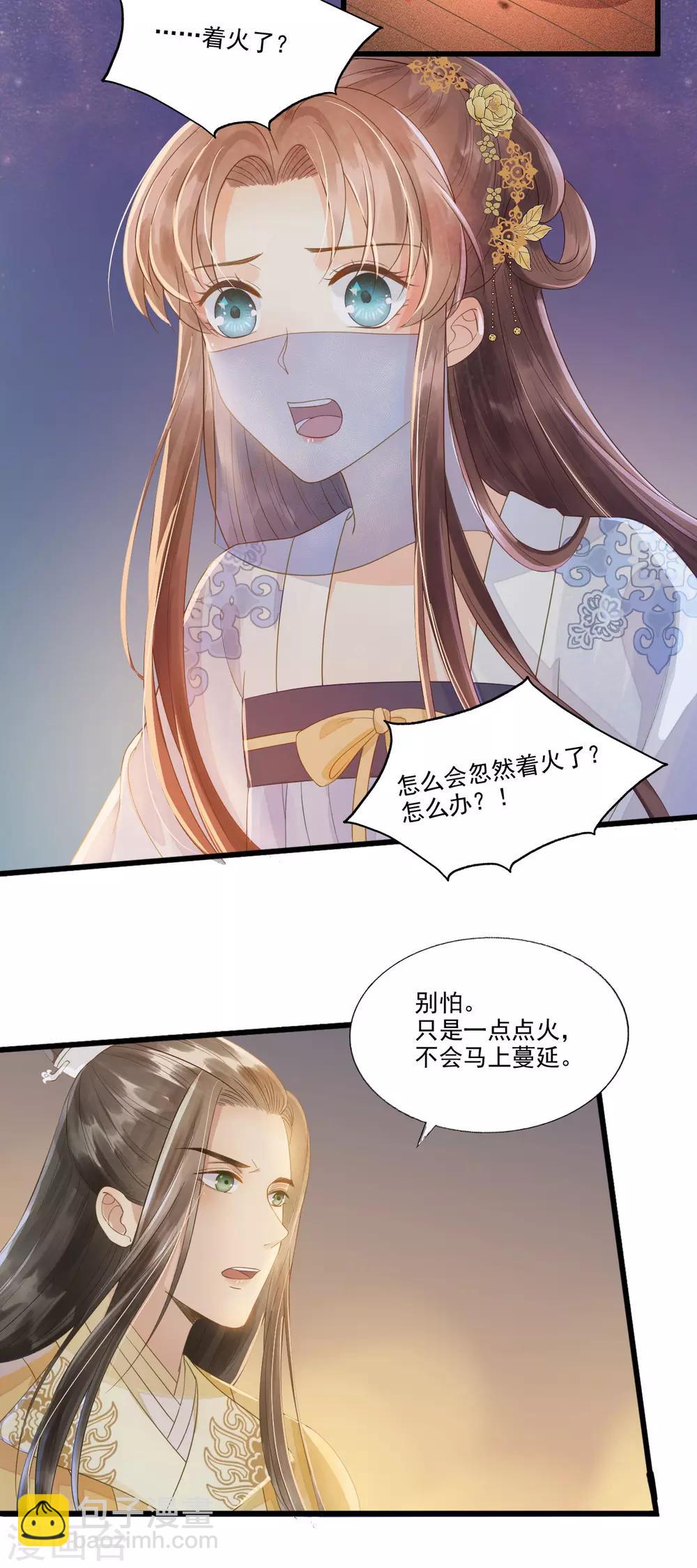 第65话 我选定的人-第68话