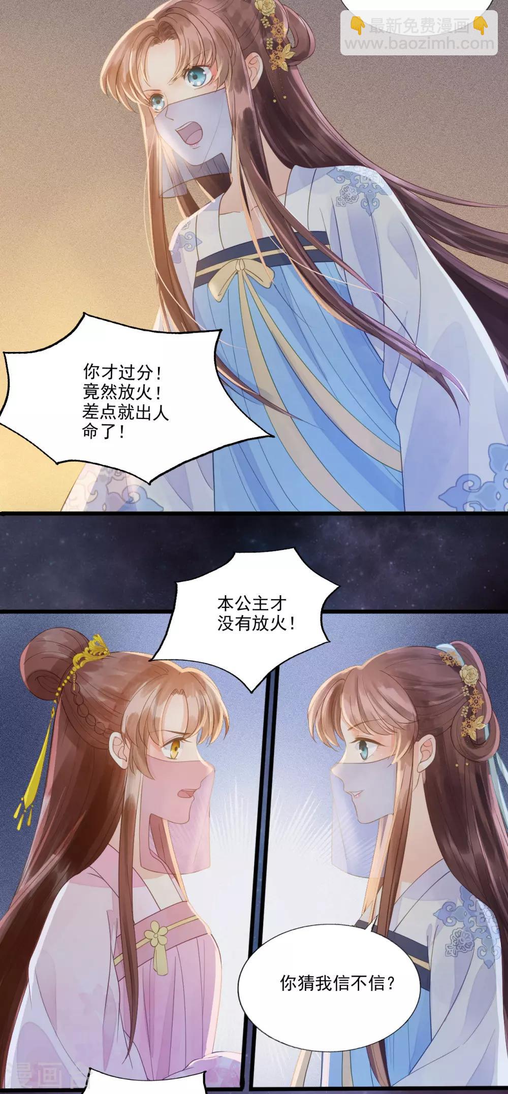 第65话 我选定的人-第68话