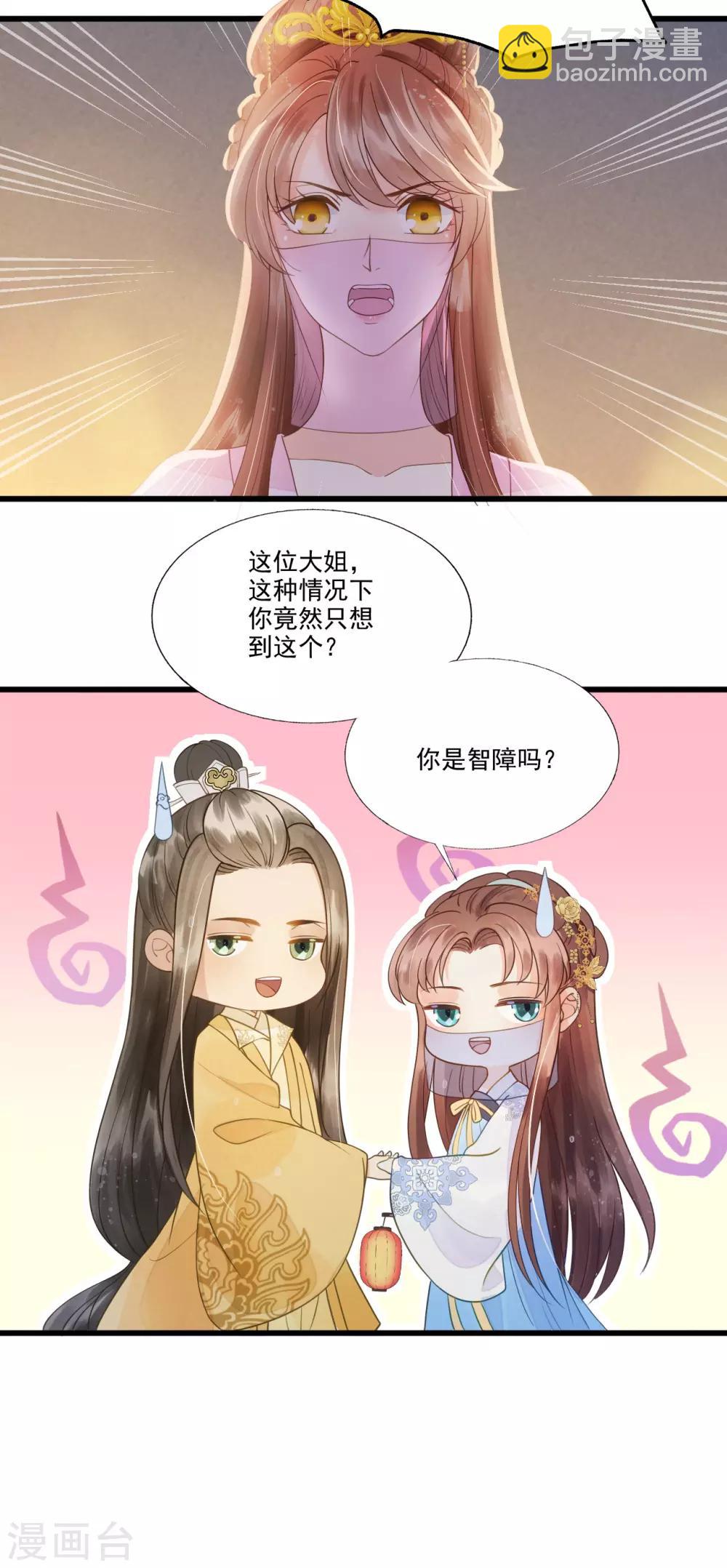 第65话 我选定的人-第68话