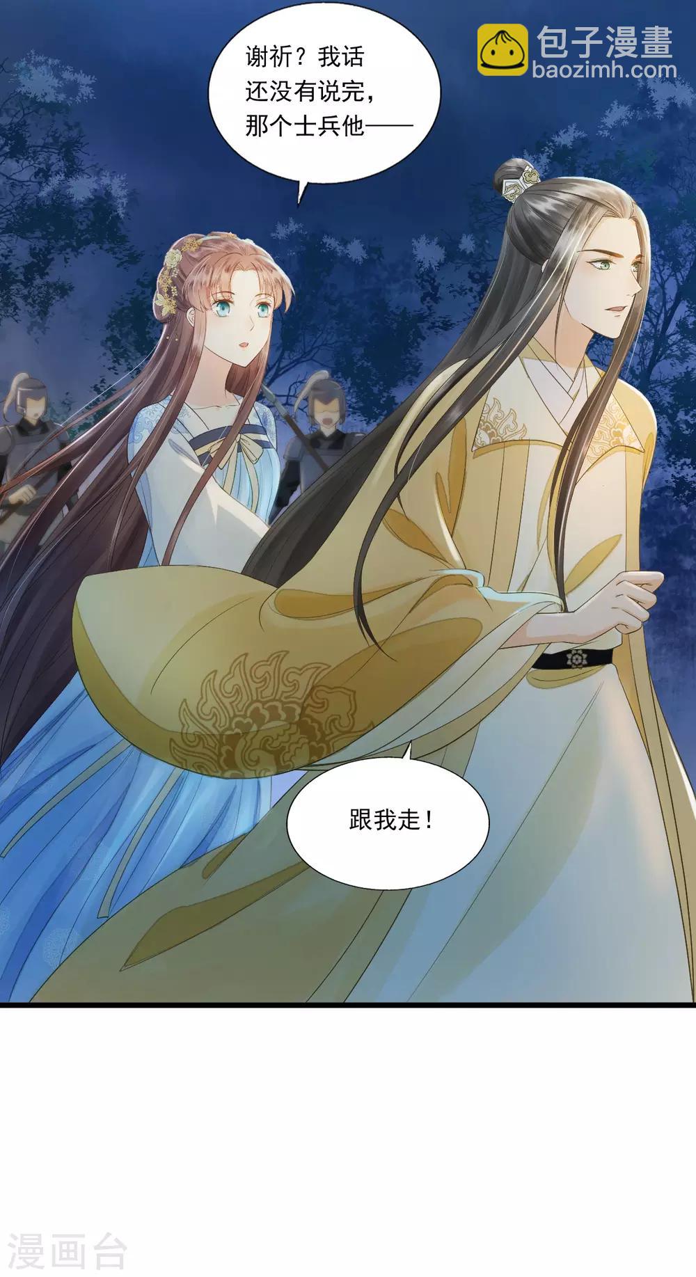 第67话 有一件事想很久了-第70话