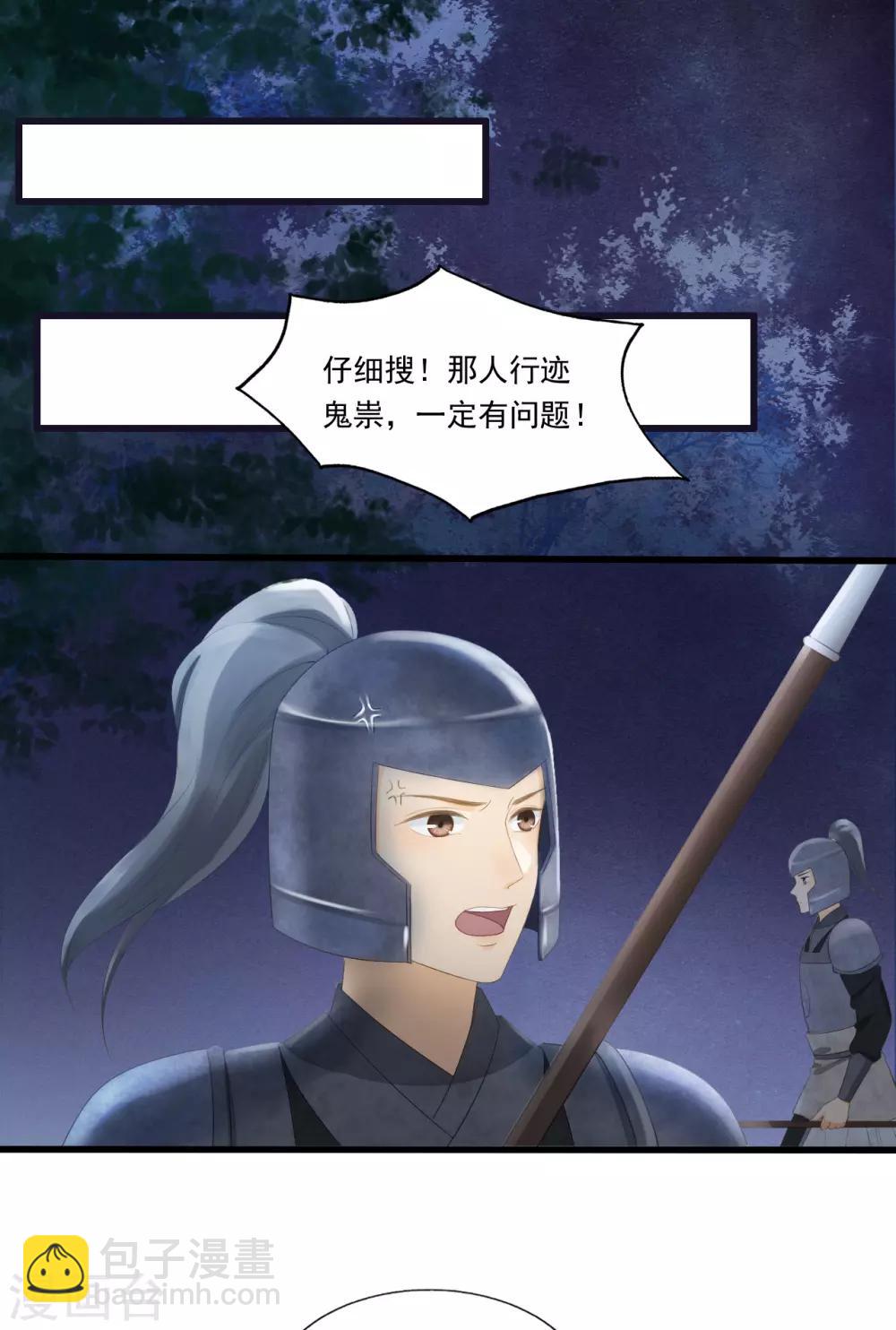 第67话 有一件事想很久了-第70话
