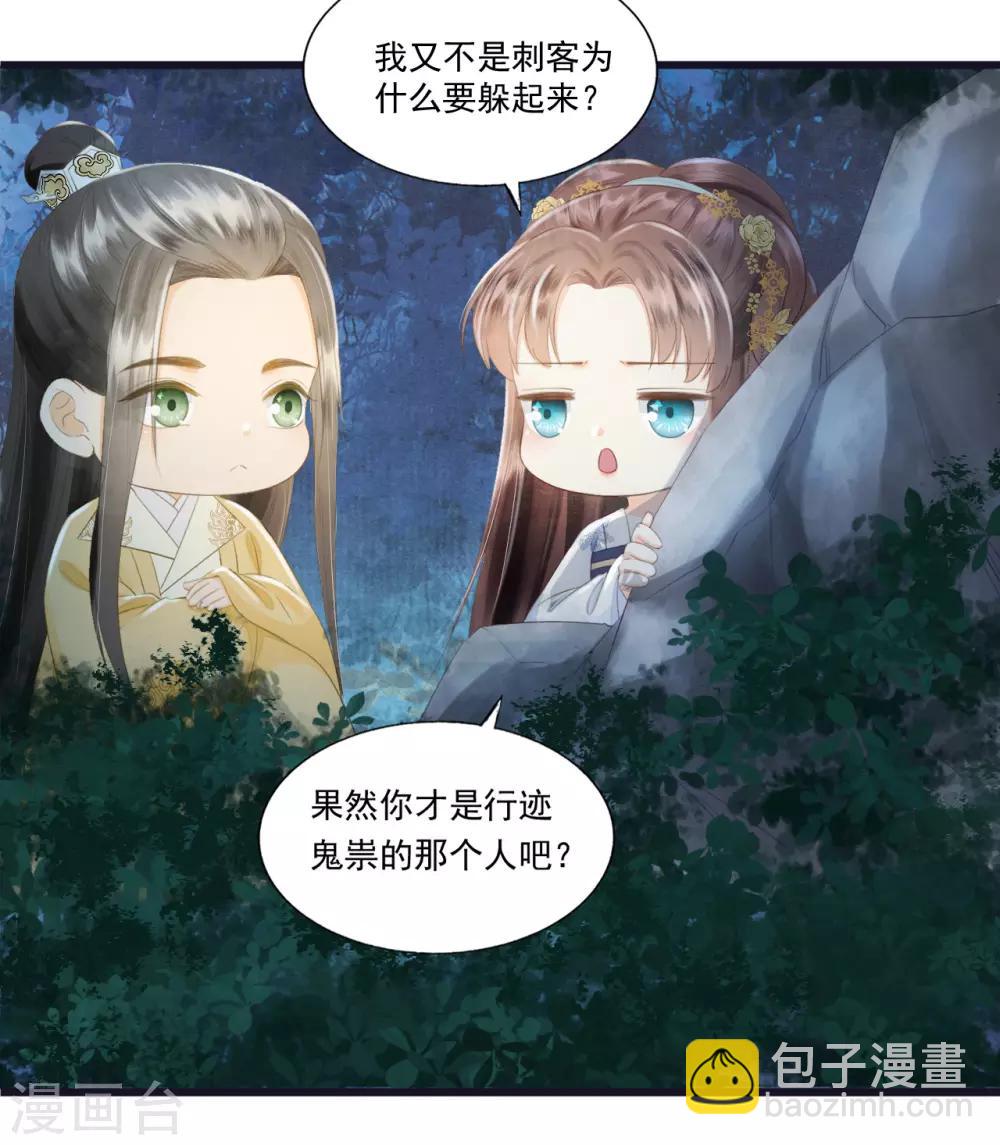 第67话 有一件事想很久了-第70话