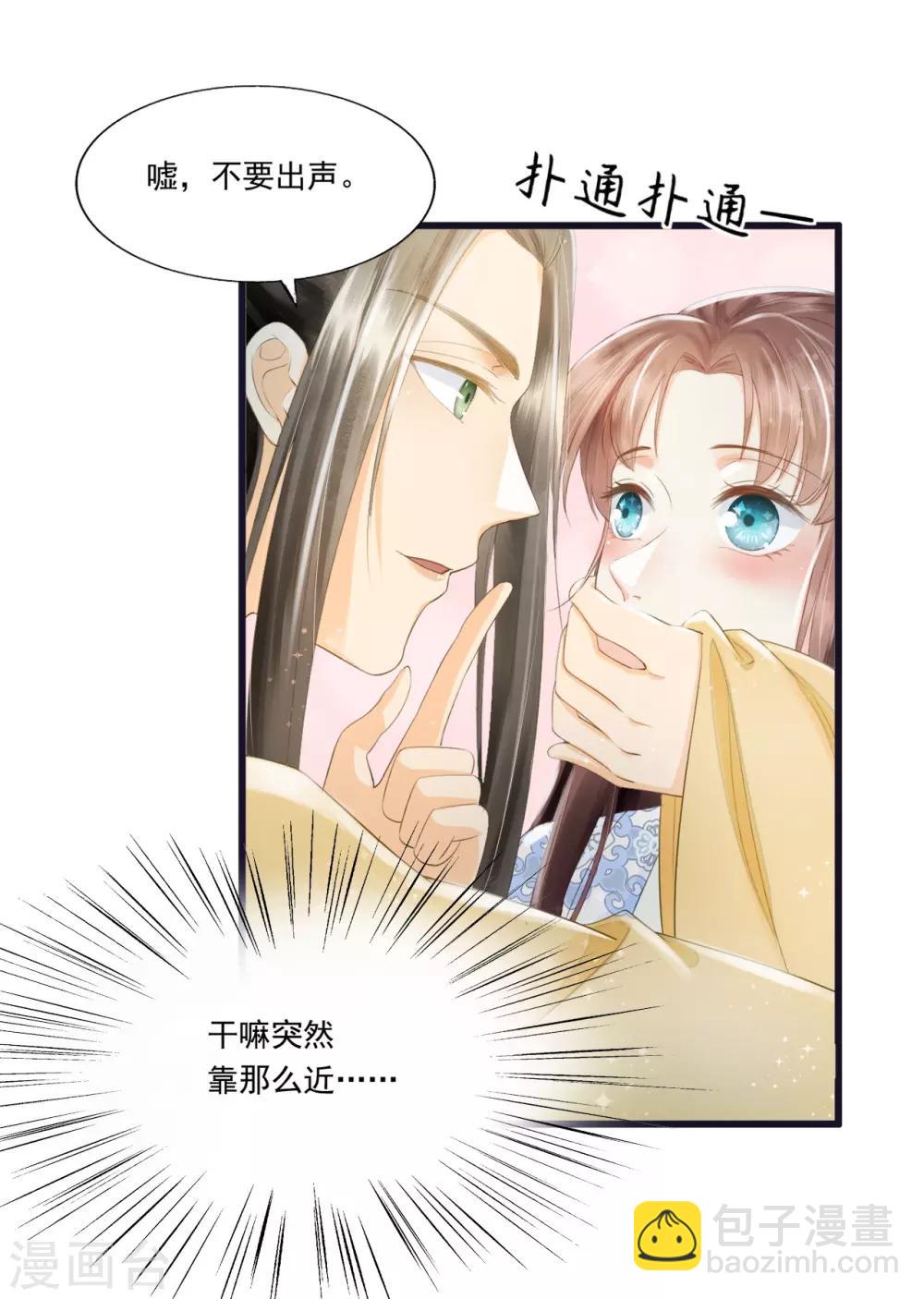 第67话 有一件事想很久了-第70话
