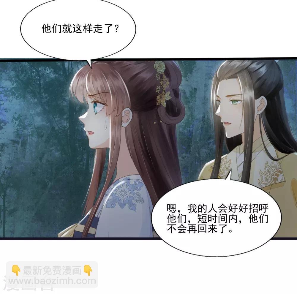 第67话 有一件事想很久了-第70话
