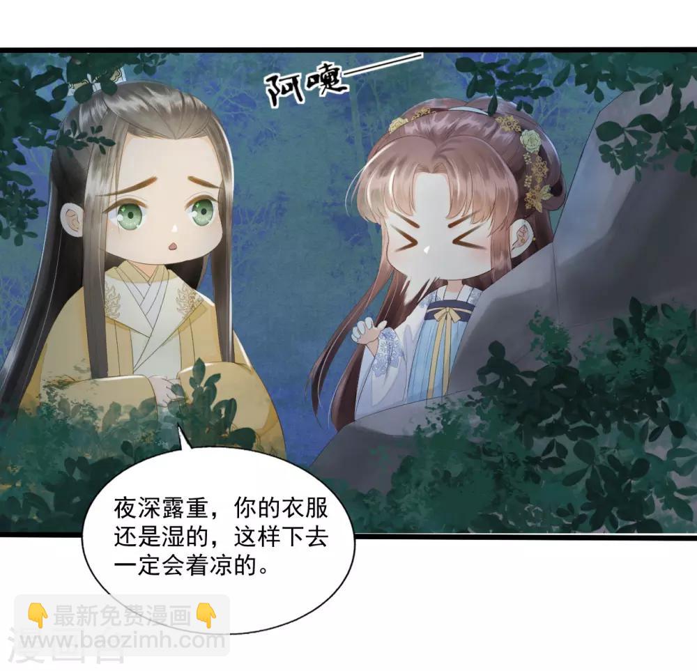 第67话 有一件事想很久了-第70话