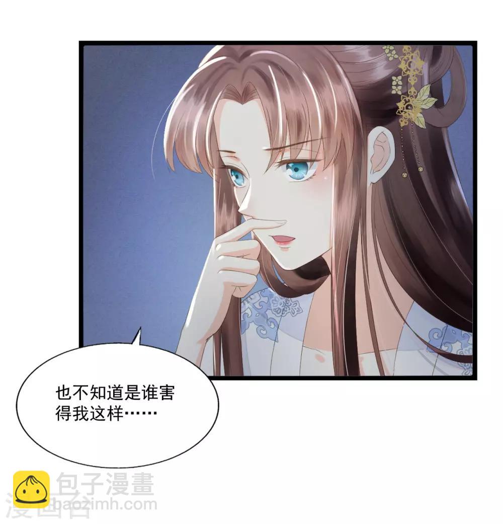 第67话 有一件事想很久了-第70话