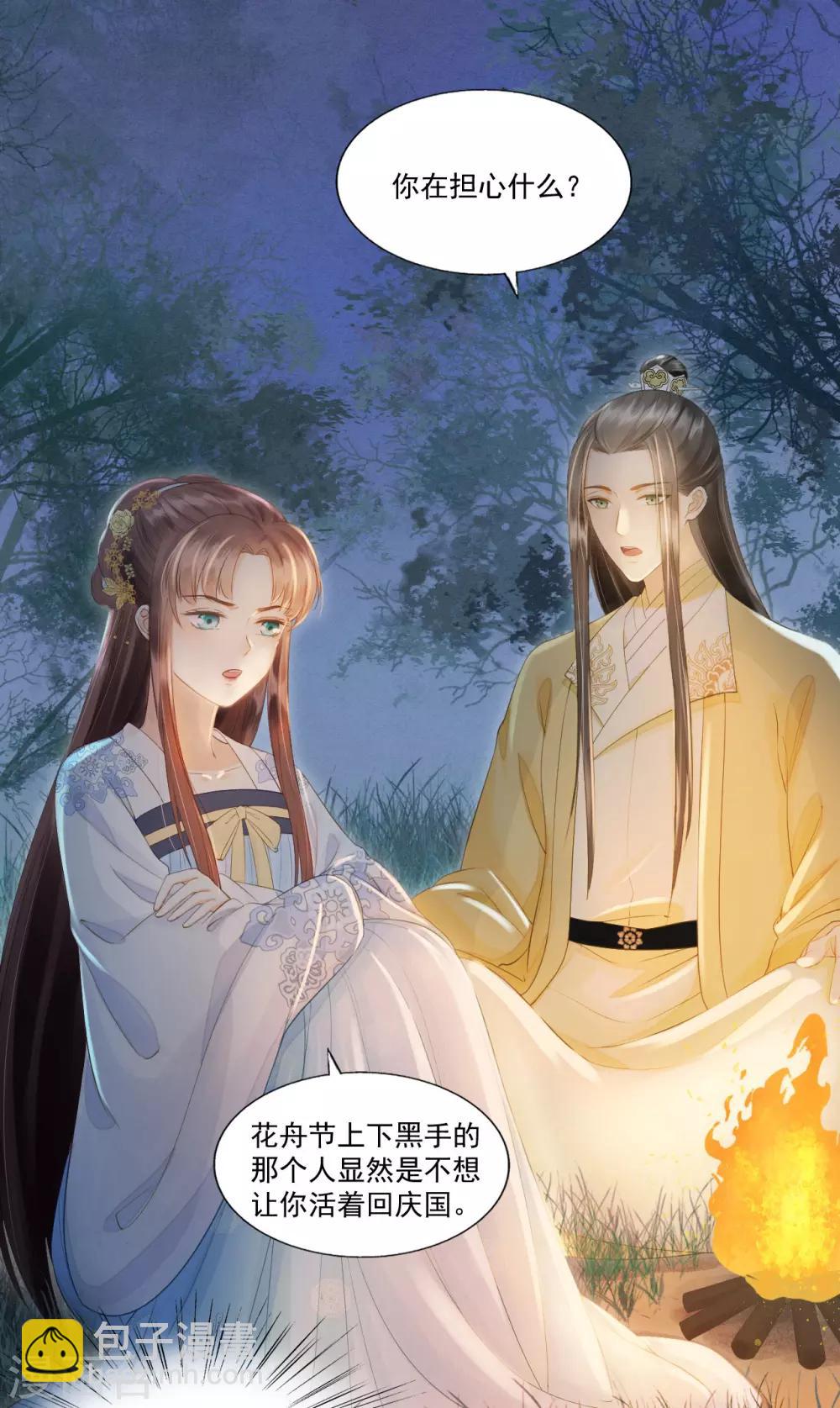 第67话 有一件事想很久了-第70话