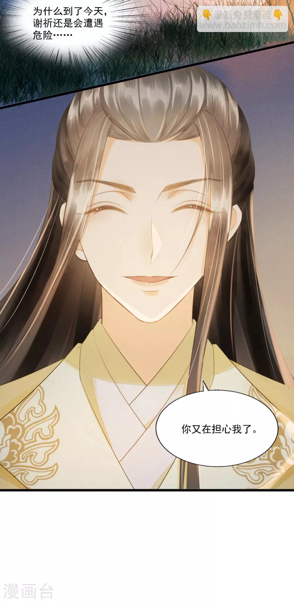 第67话 有一件事想很久了-第70话