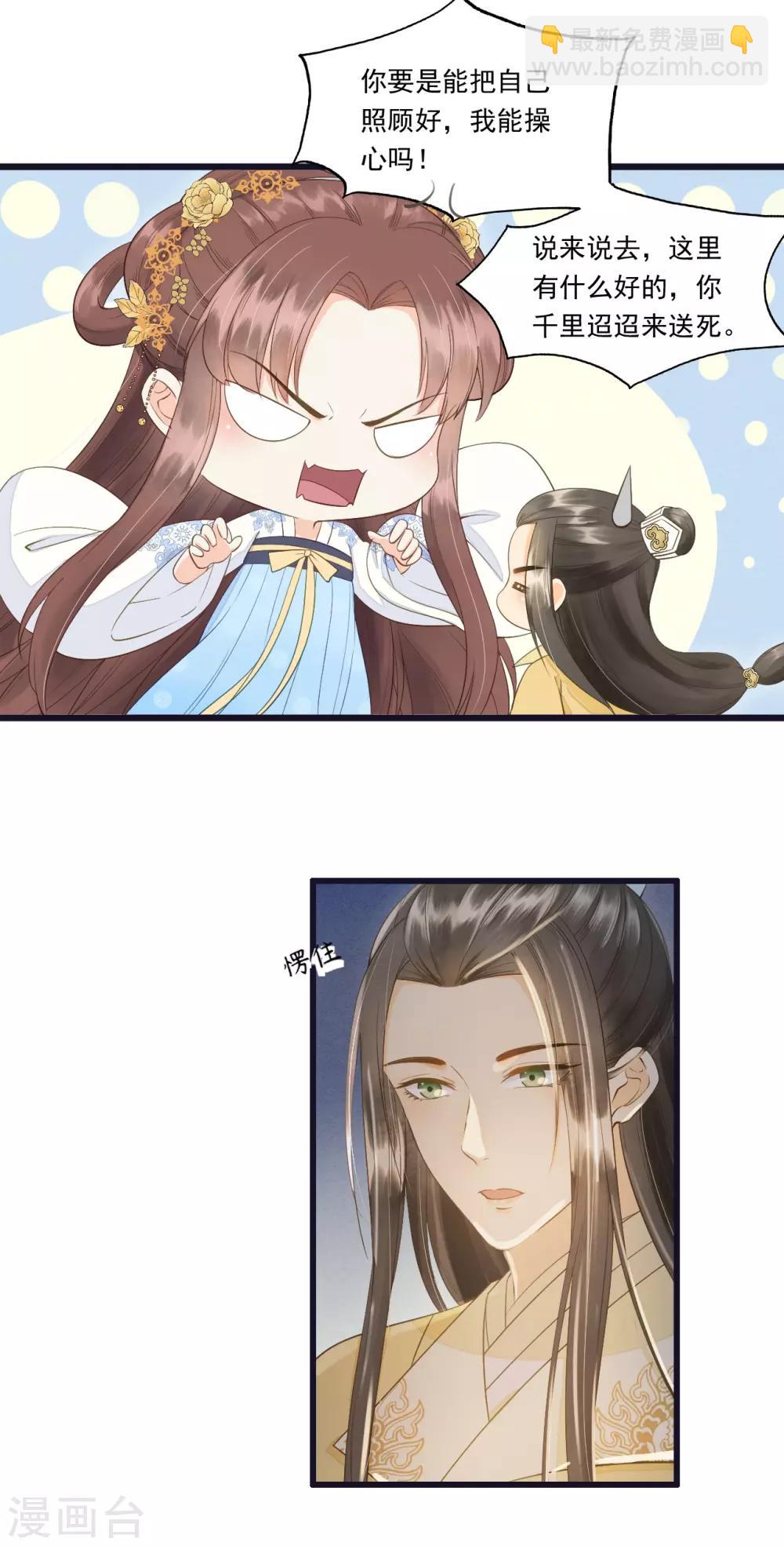第67话 有一件事想很久了-第70话