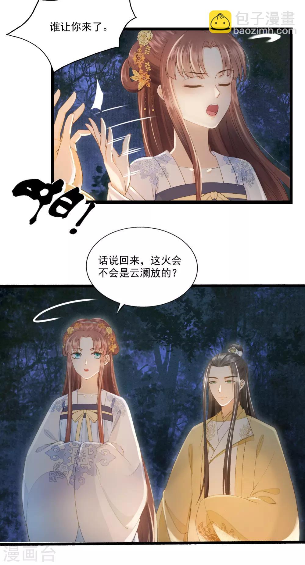 第67话 有一件事想很久了-第70话