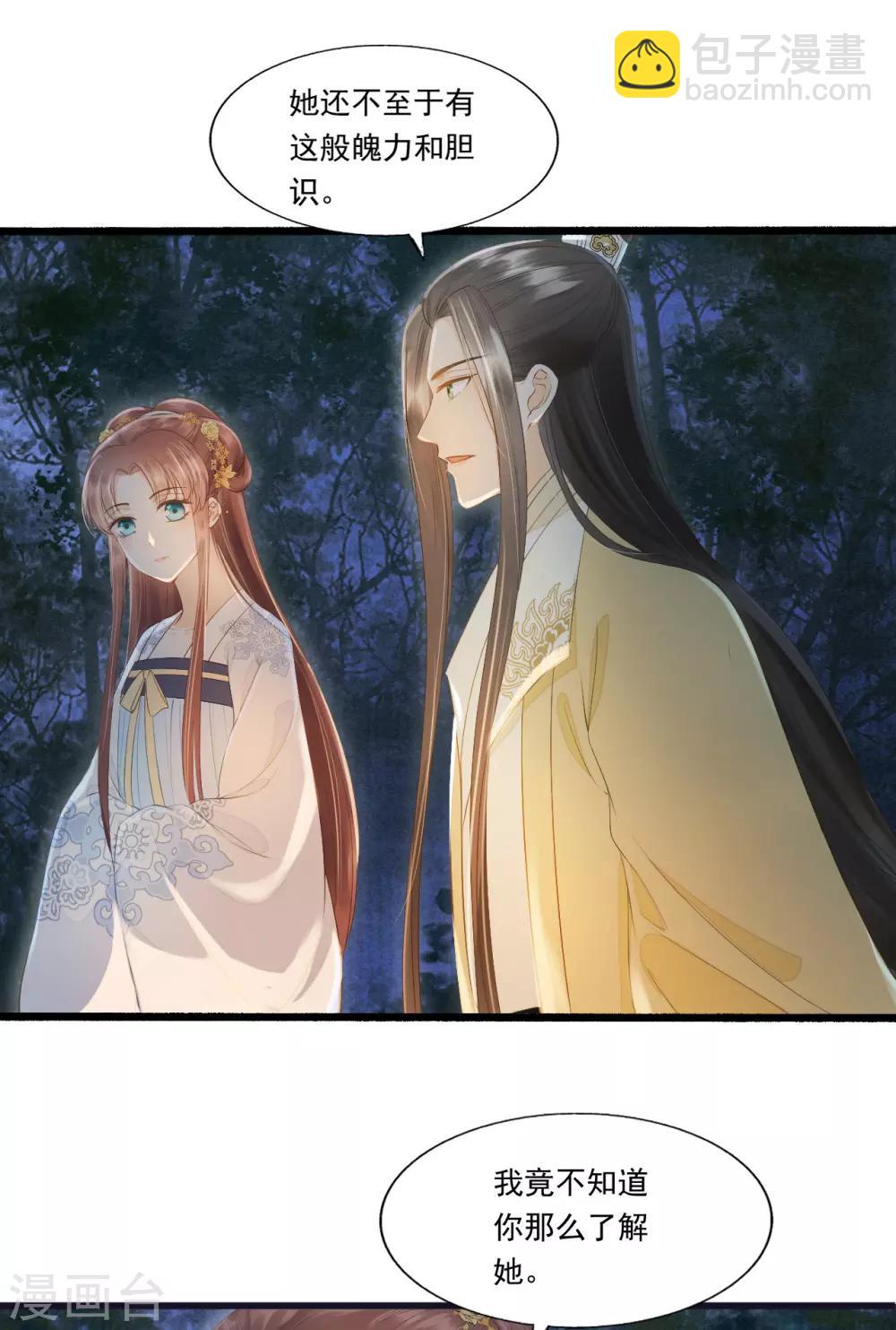 第67话 有一件事想很久了-第70话
