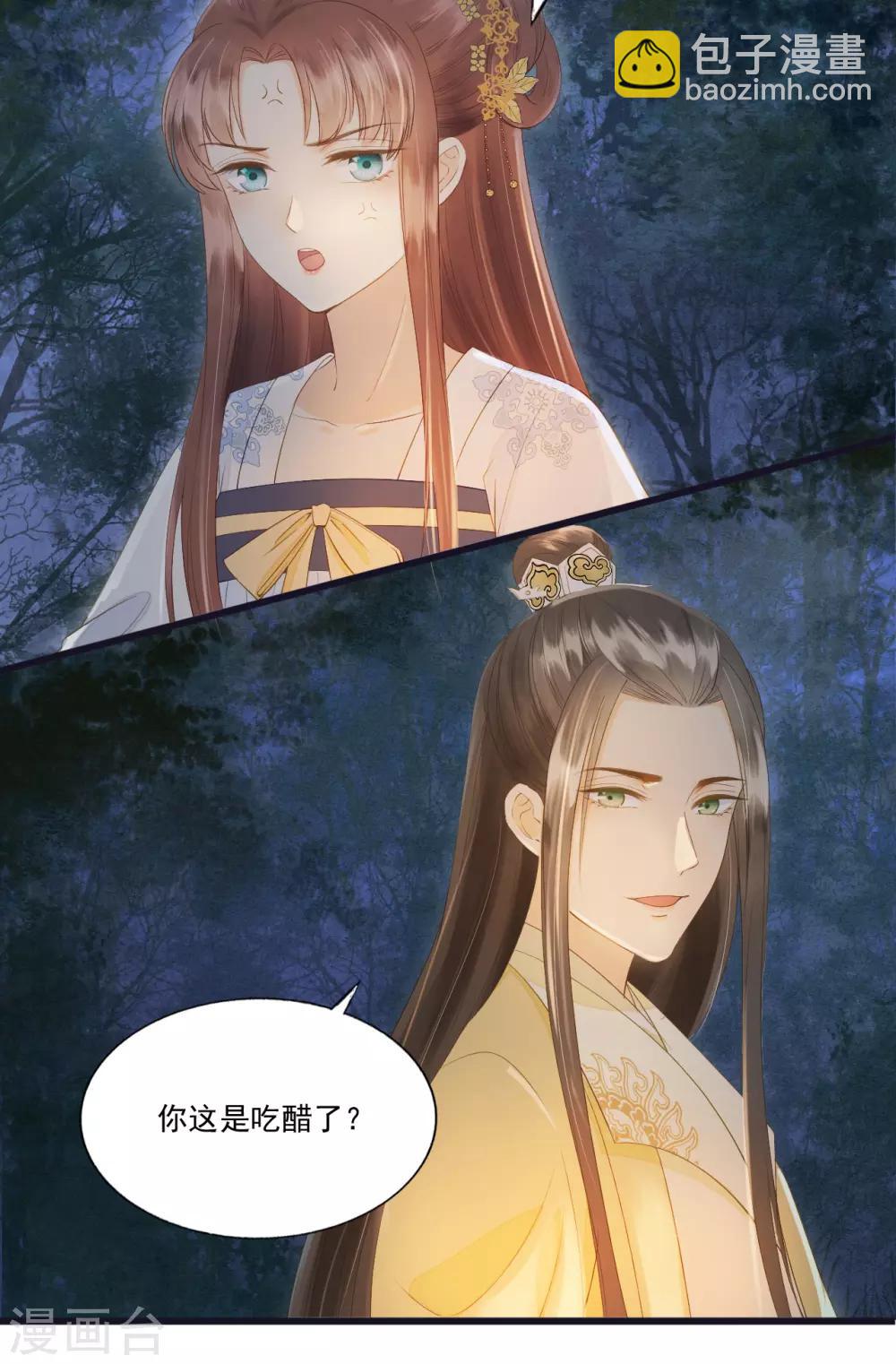 第67话 有一件事想很久了-第70话