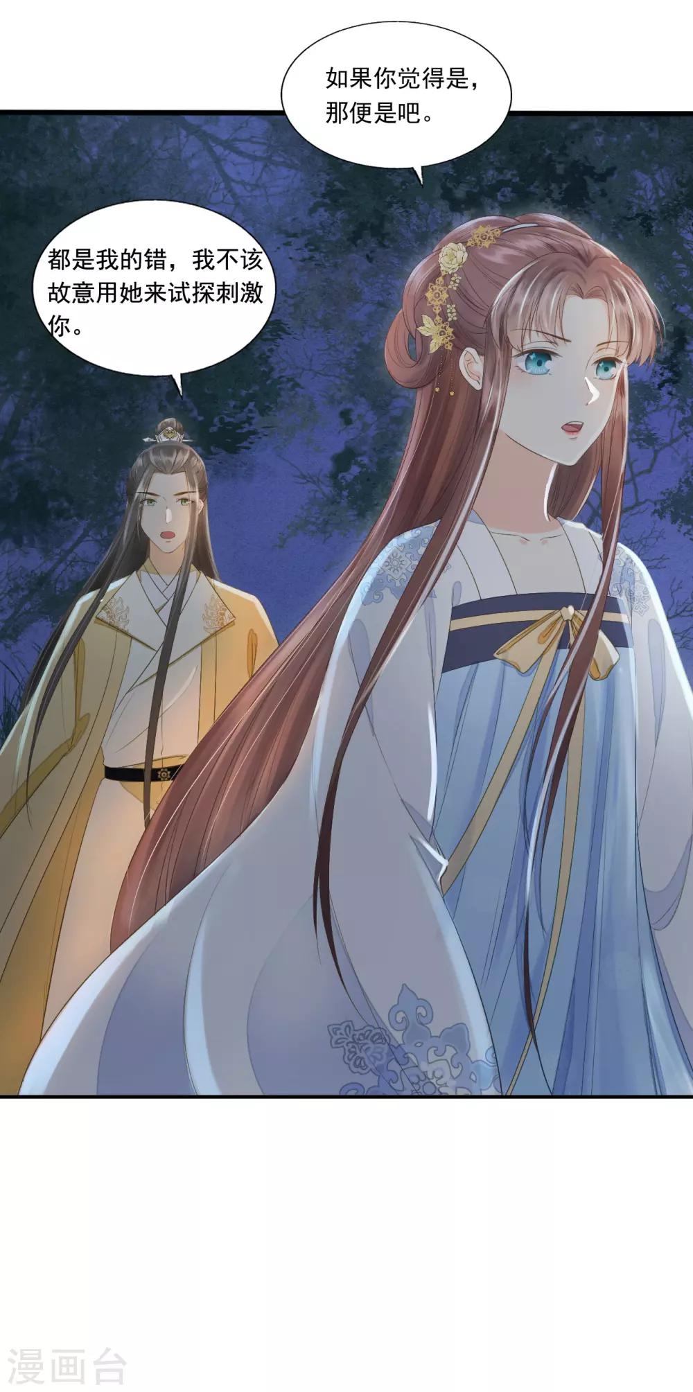 第67话 有一件事想很久了-第70话