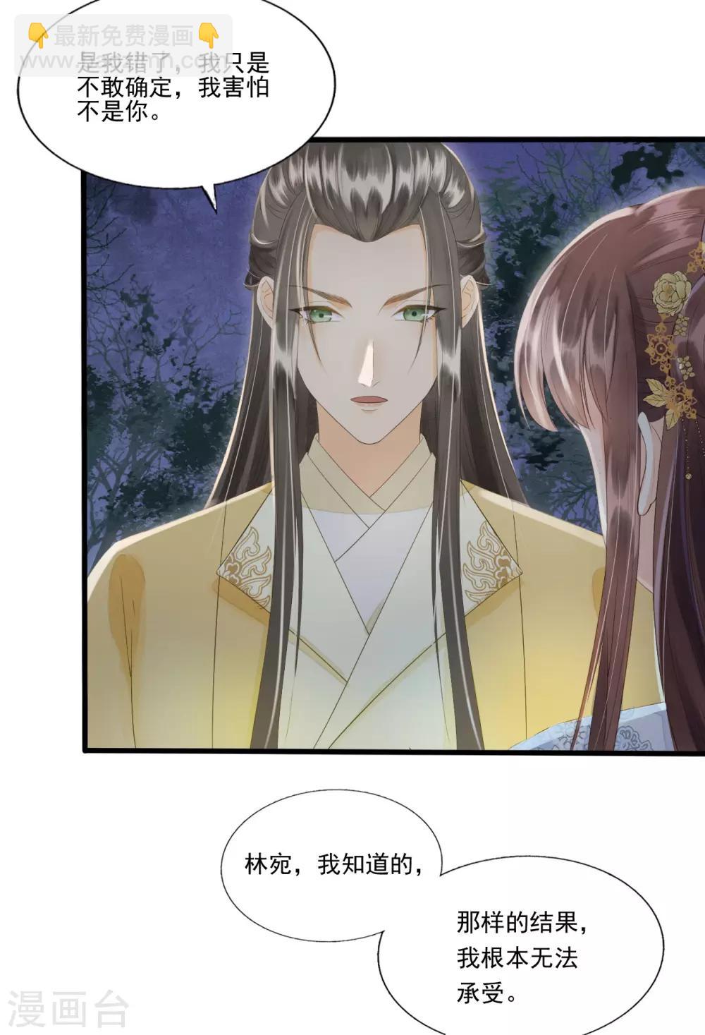第67话 有一件事想很久了-第70话