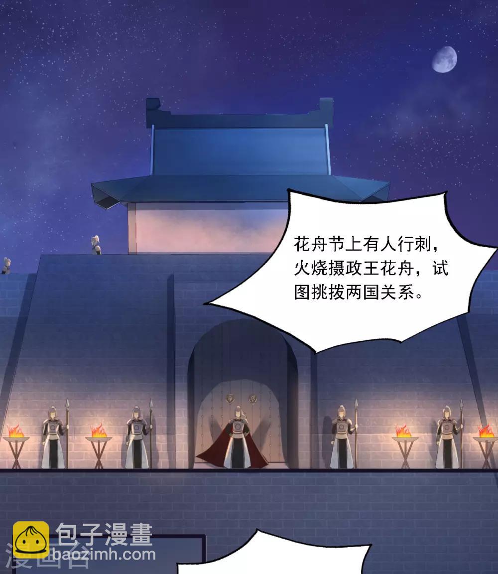 第67话 有一件事想很久了-第70话