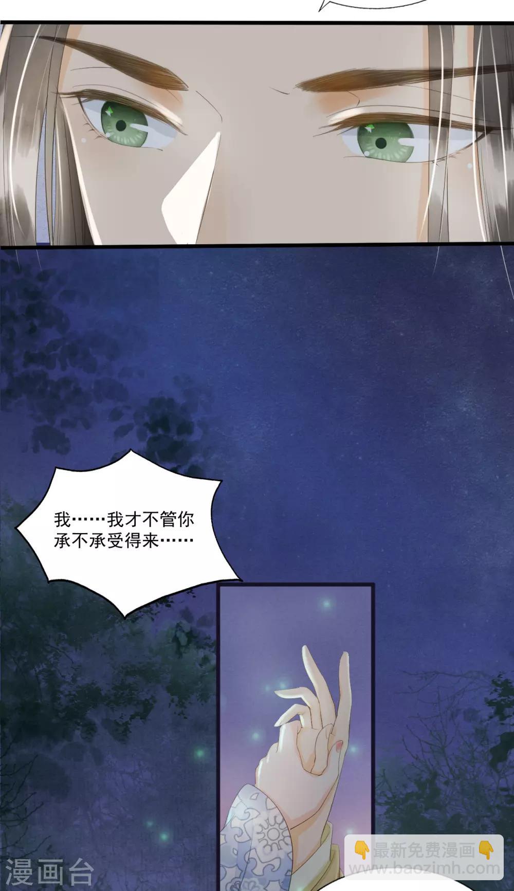 第67话 有一件事想很久了-第70话