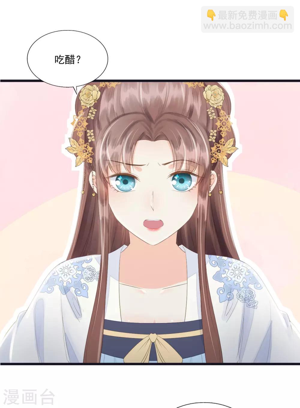 第67话 有一件事想很久了-第70话