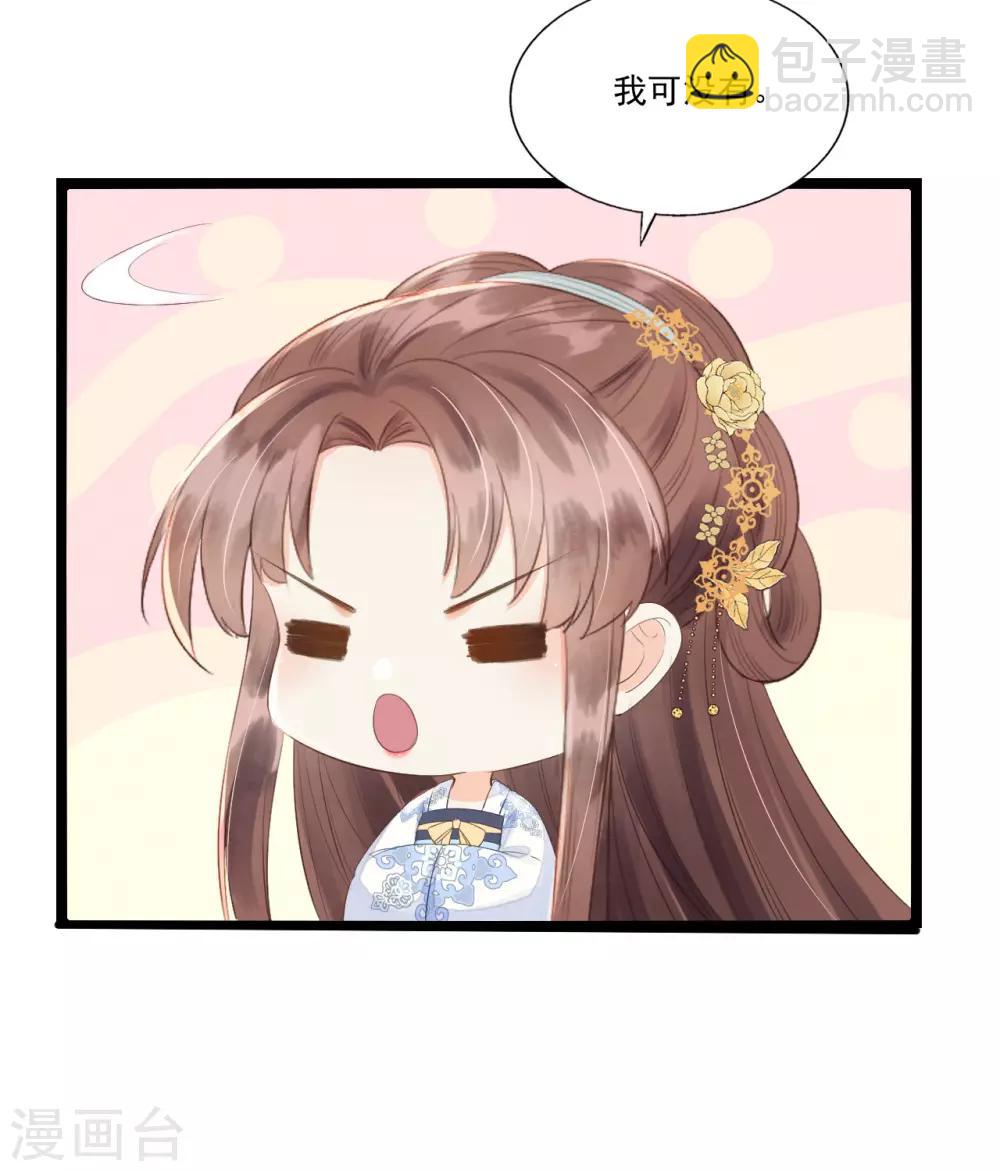 第67话 有一件事想很久了-第70话