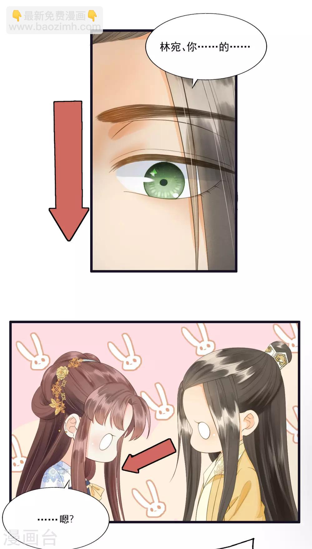 第67话 有一件事想很久了-第70话