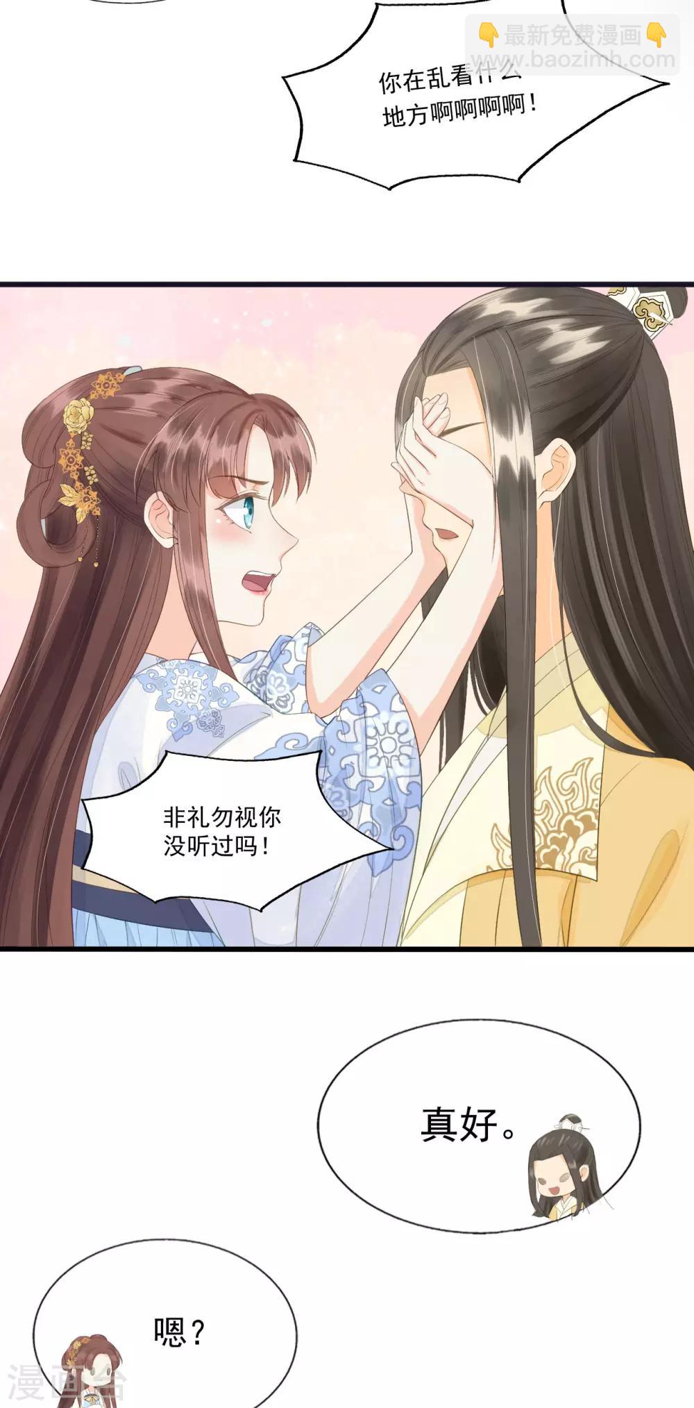 第67话 有一件事想很久了-第70话
