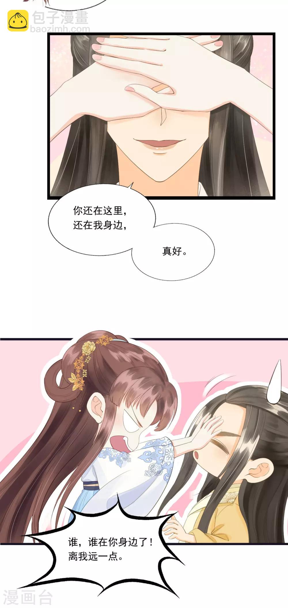 第67话 有一件事想很久了-第70话