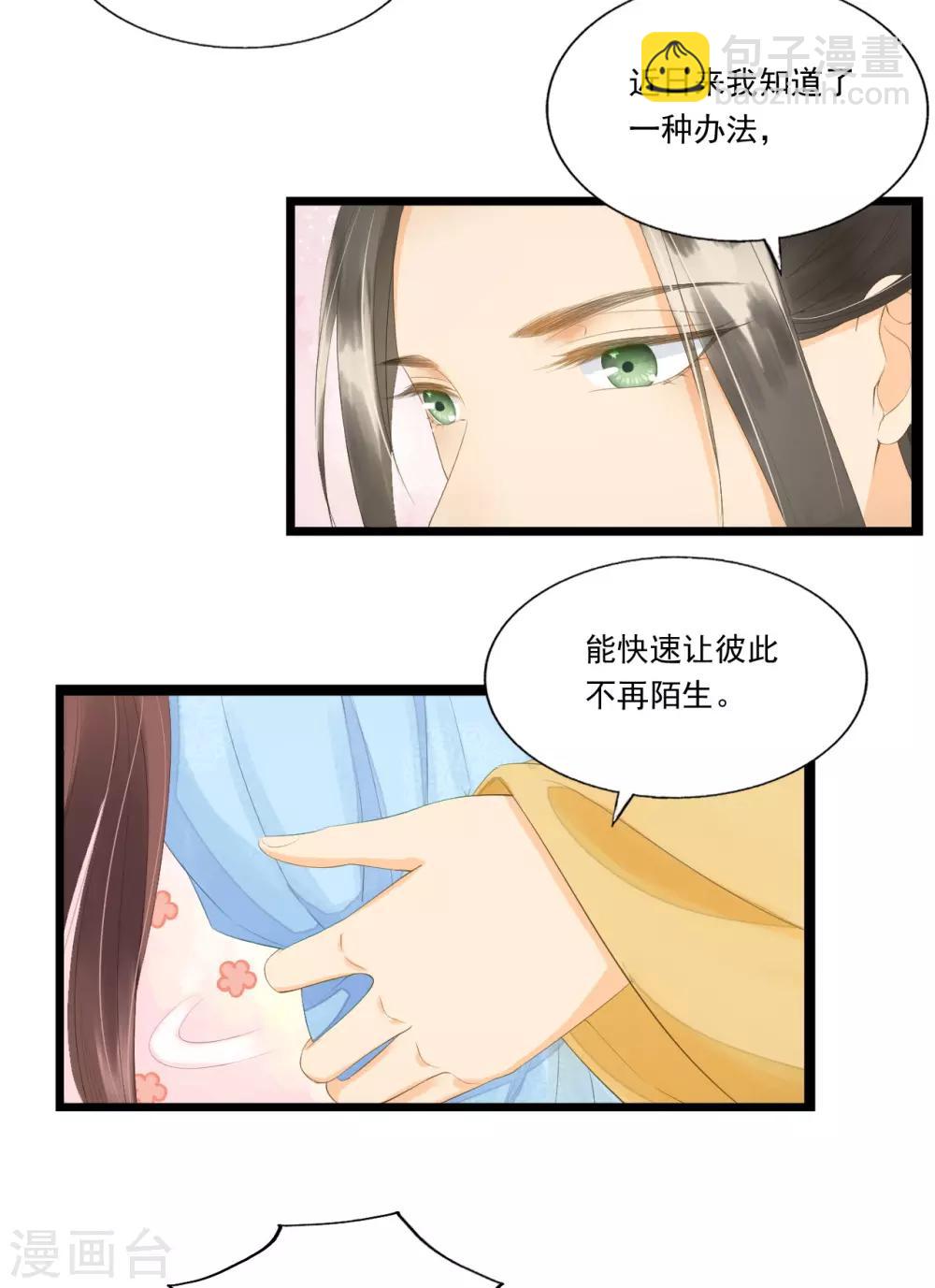 第67话 有一件事想很久了-第70话