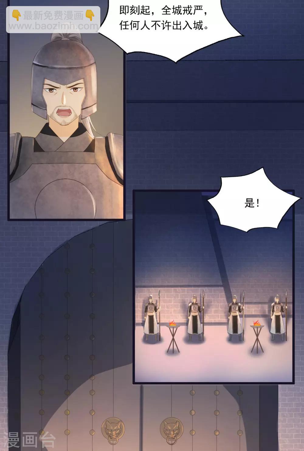 第67话 有一件事想很久了-第70话