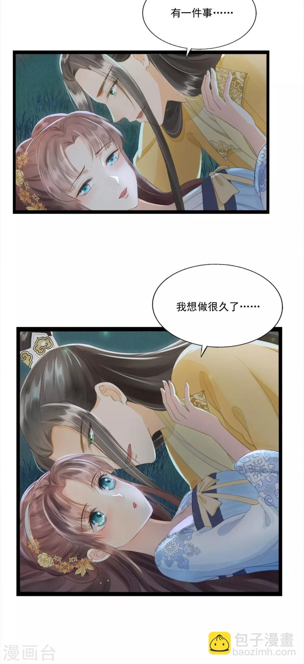第67话 有一件事想很久了-第70话
