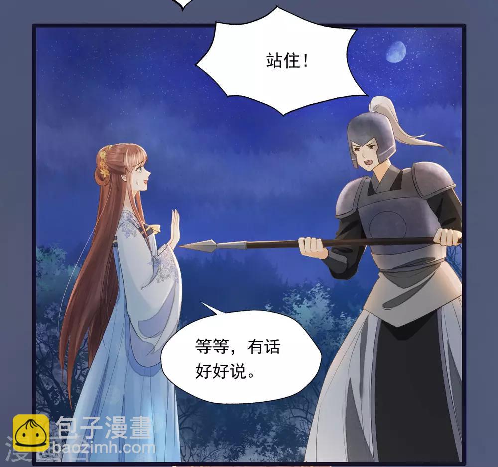 第67话 有一件事想很久了-第70话