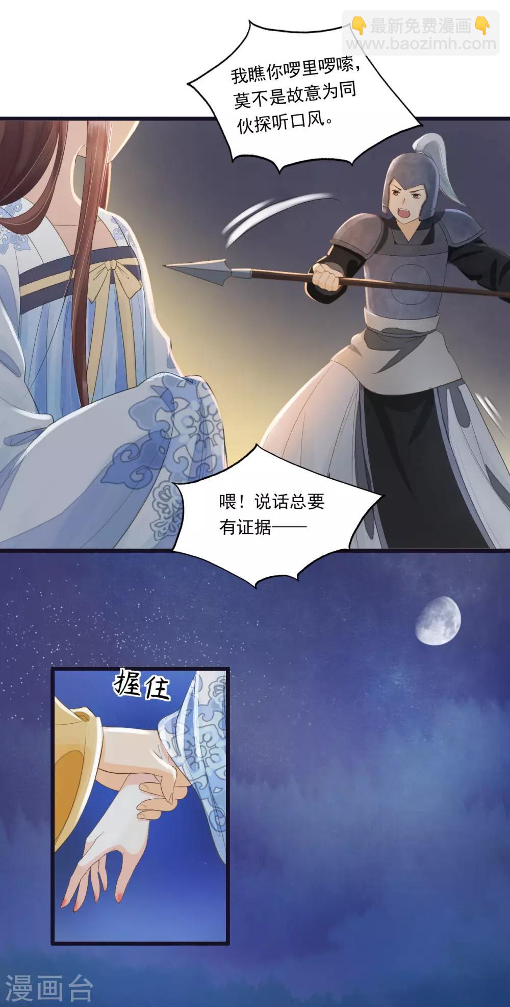 第67话 有一件事想很久了-第70话