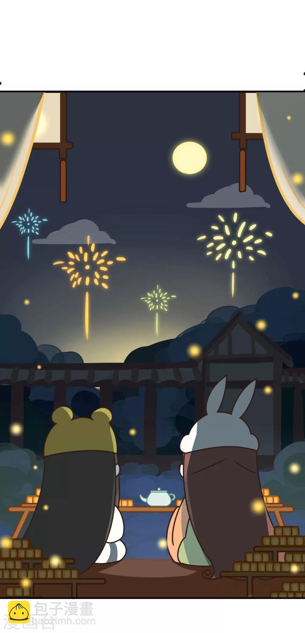 番外 在我的世界，你就是我的王！-第8话