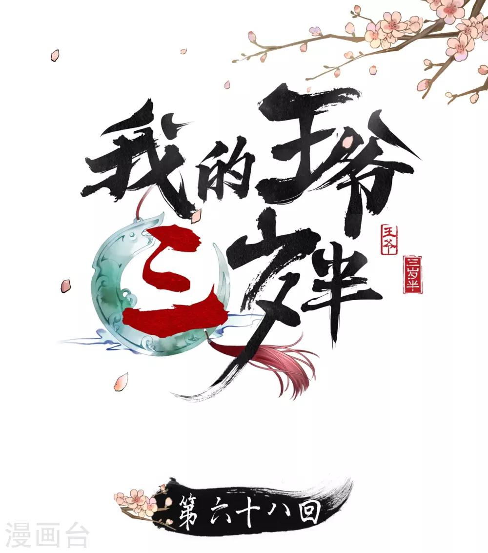 第68话 真正的独处-第72话