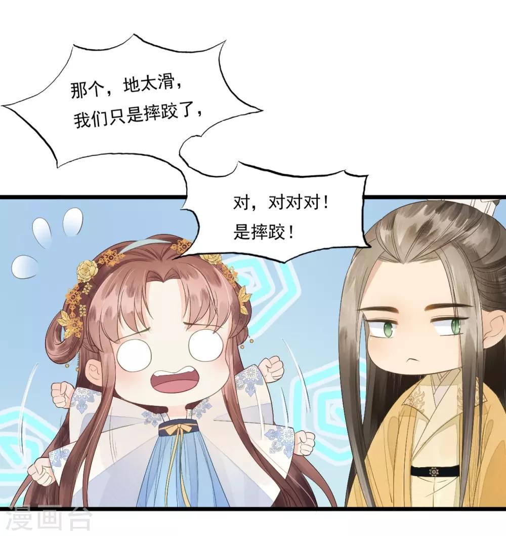 第68话 真正的独处-第72话