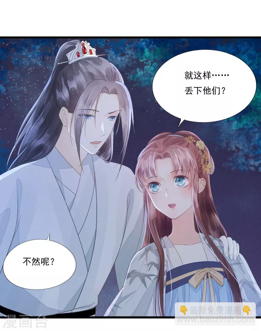 第68话 真正的独处-第72话