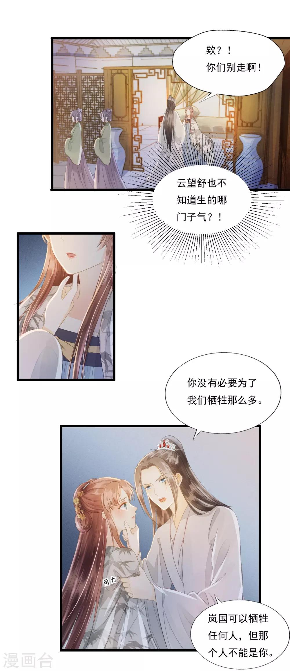 第68话 真正的独处-第72话