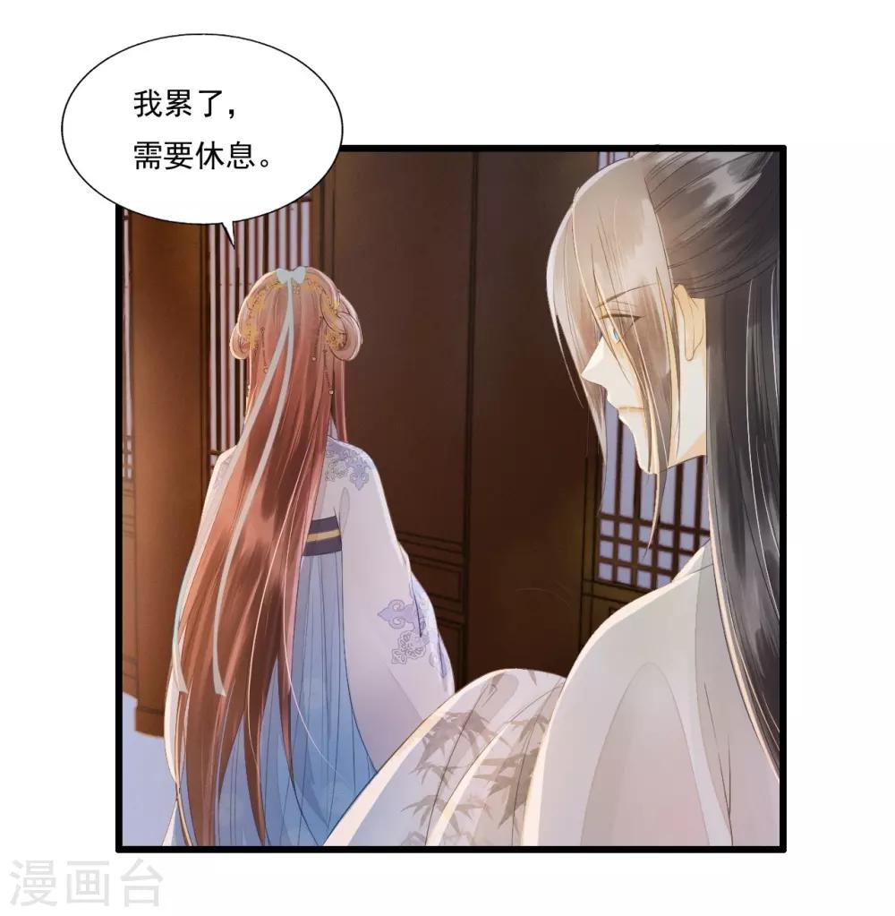 第68话 真正的独处-第72话