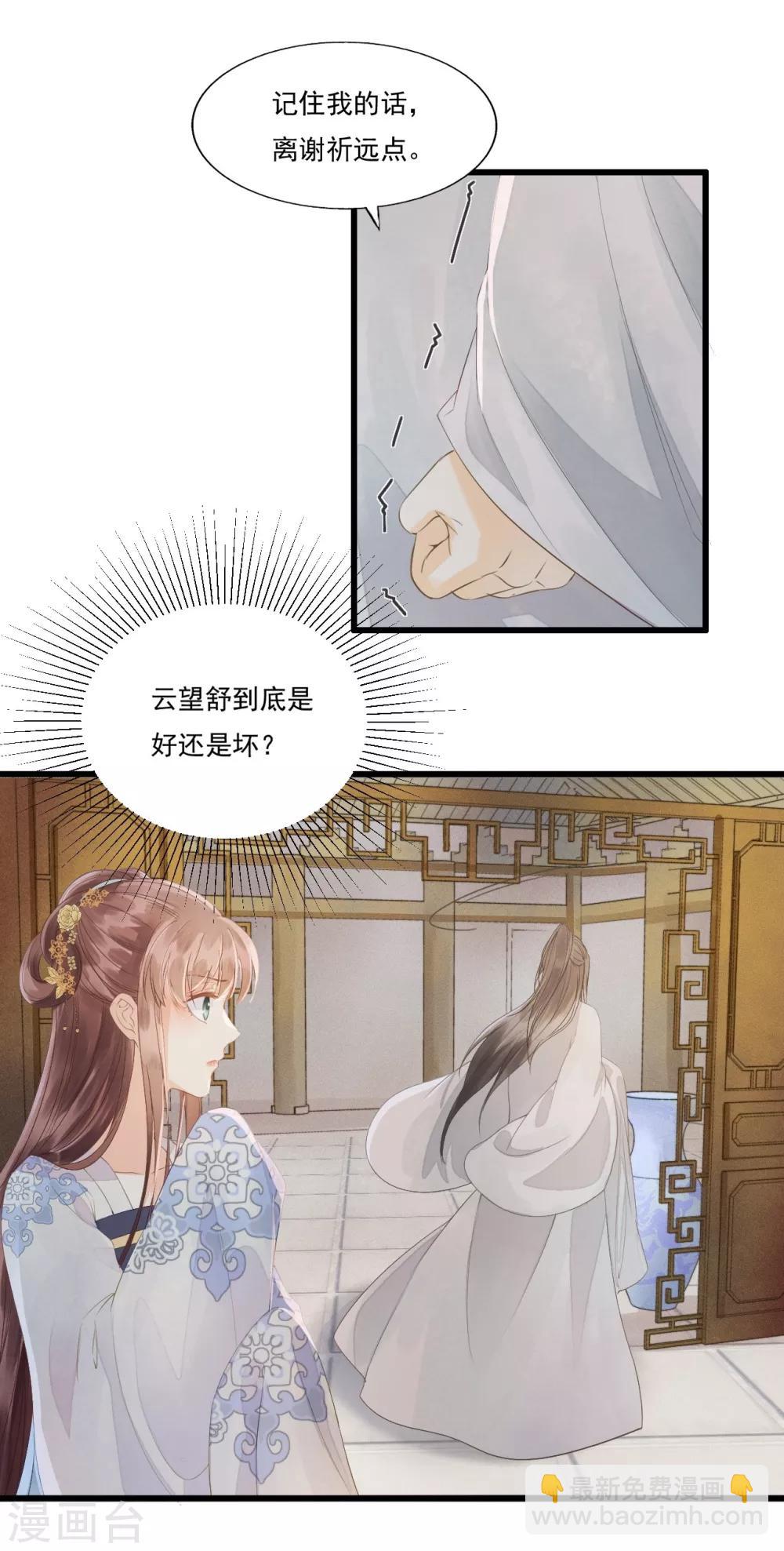 第68话 真正的独处-第72话