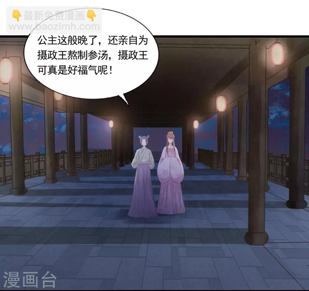 第68话 真正的独处-第72话