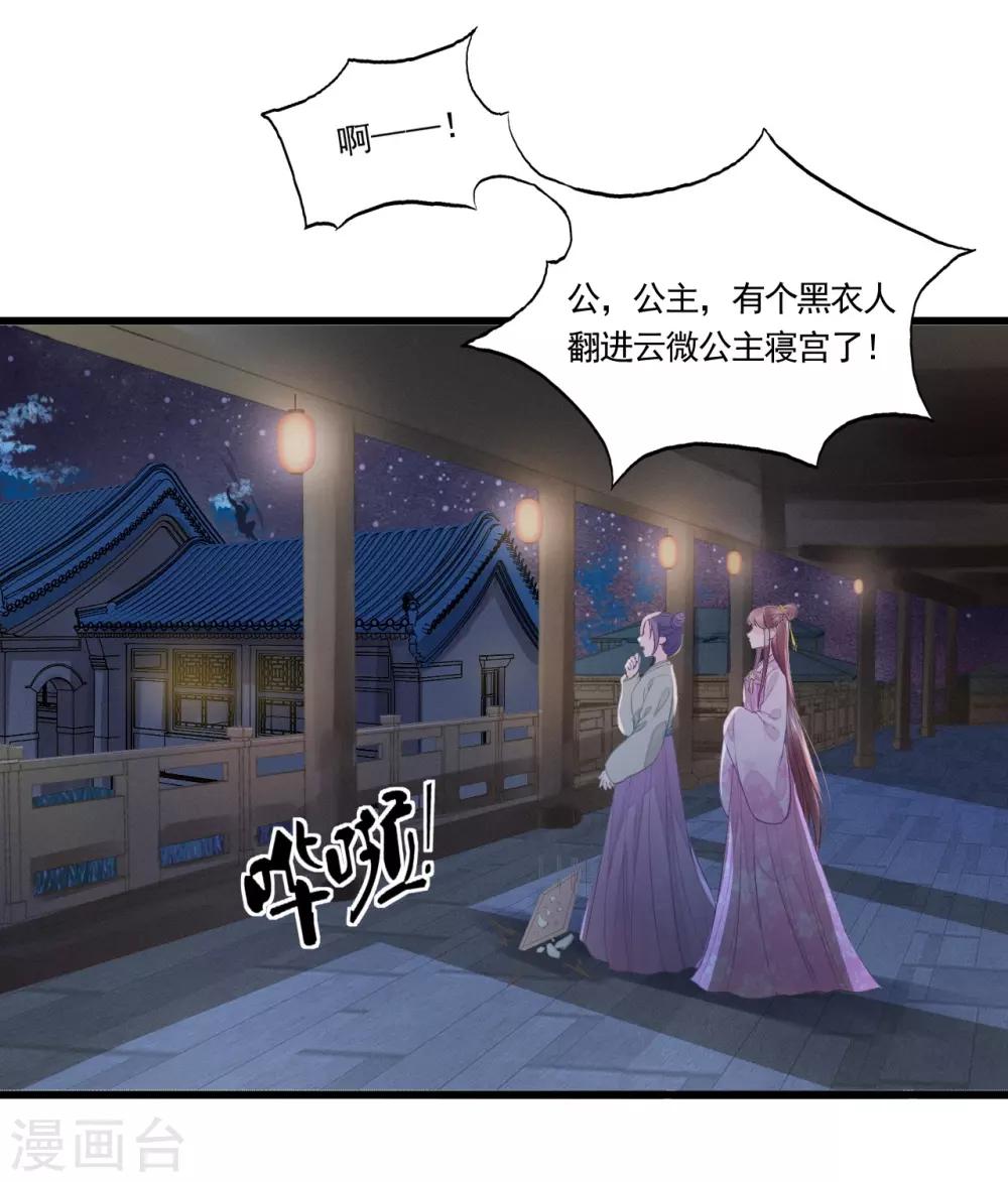 第68话 真正的独处-第72话