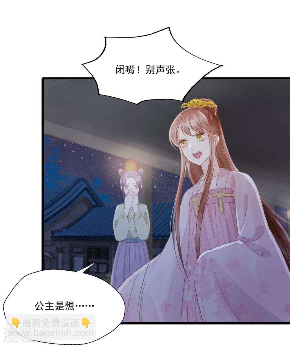 第68话 真正的独处-第72话